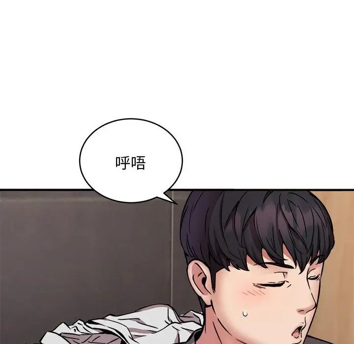 漫画《新都市外卖员》第23话第98张图