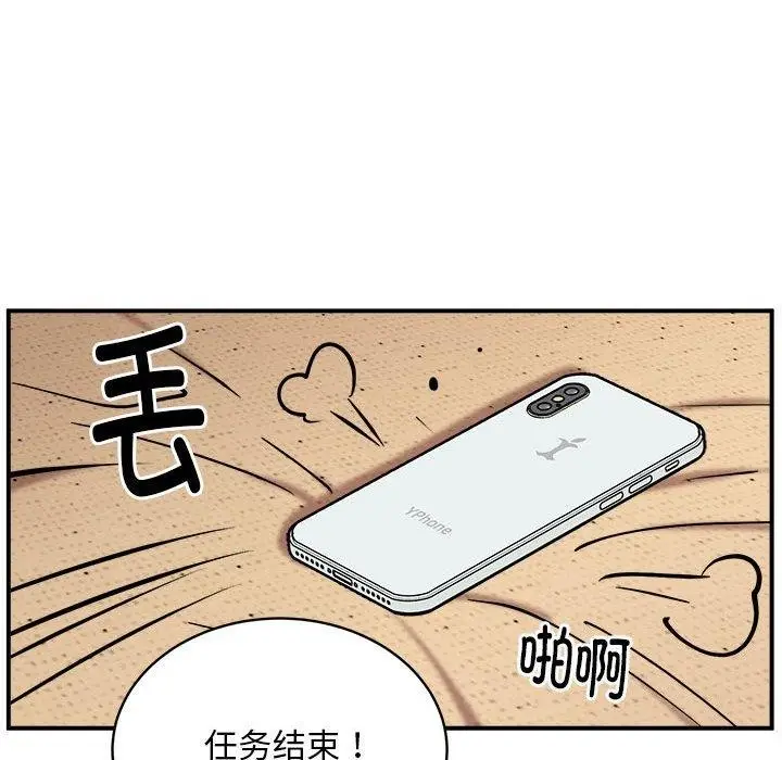 漫画《新都市外卖员》第24话第103张图