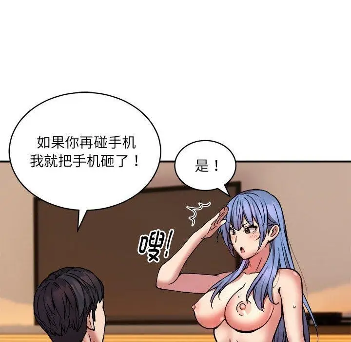 漫画《新都市外卖员》第24话第107张图