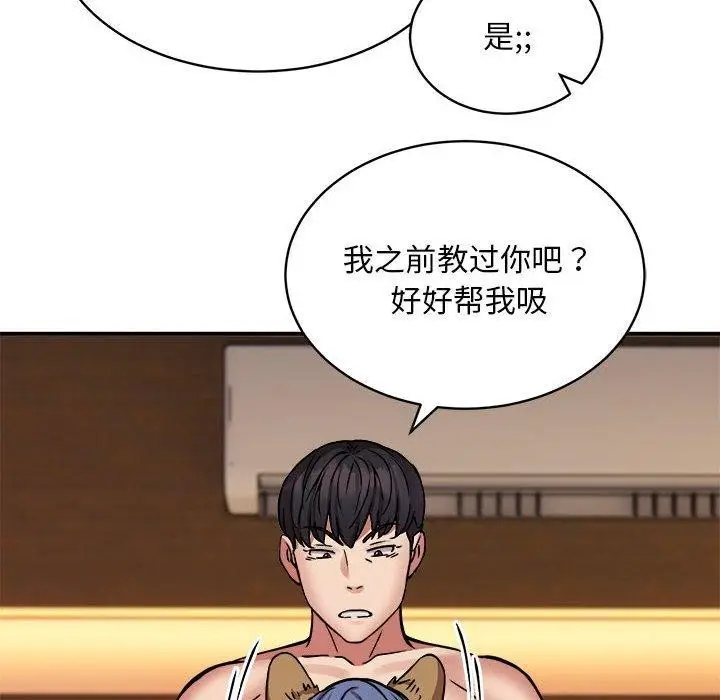 漫画《新都市外卖员》第24话第109张图