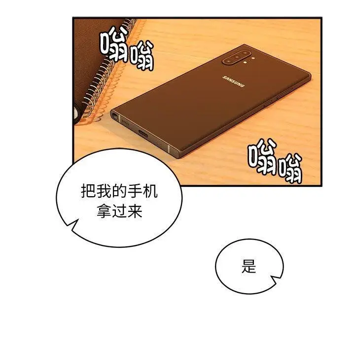 漫画《新都市外卖员》第24话第116张图