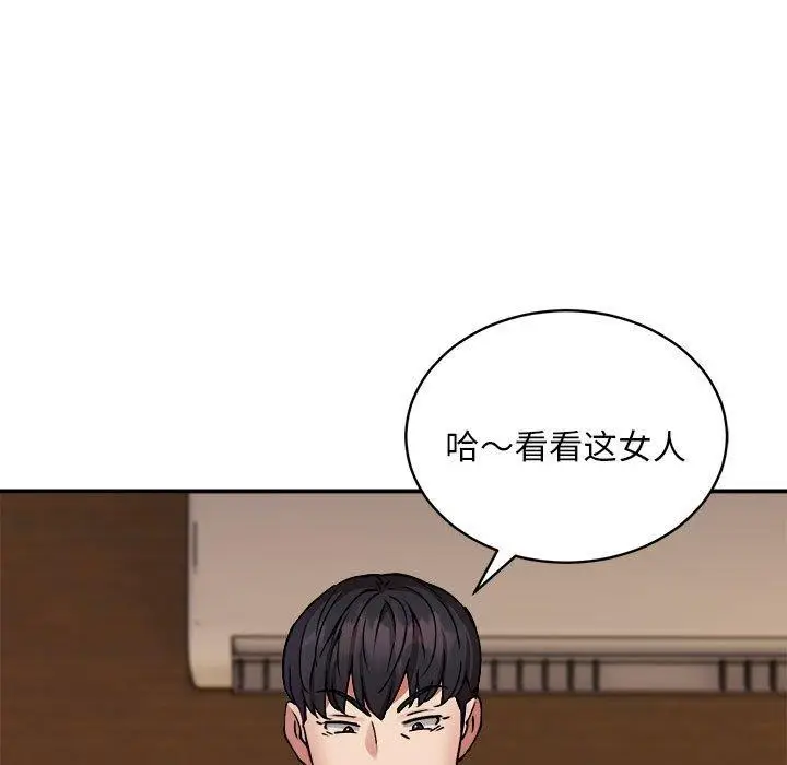 漫画《新都市外卖员》第24话第118张图