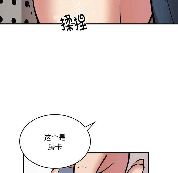 漫画《新都市外卖员》第24话第12张图