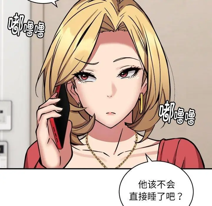 漫画《新都市外卖员》第24话第122张图