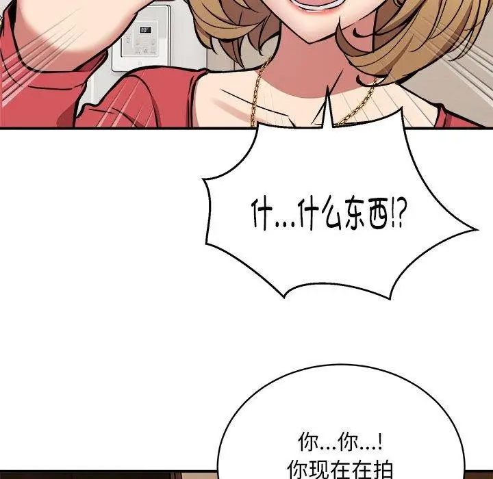 漫画《新都市外卖员》第24话第126张图