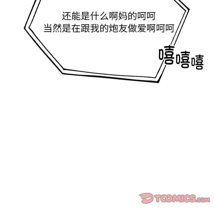 漫画《新都市外卖员》第24话第129张图