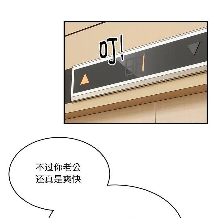 漫画《新都市外卖员》第24话第14张图