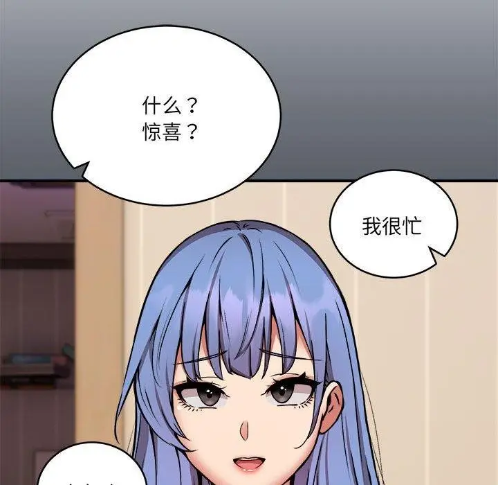 漫画《新都市外卖员》第24话第19张图