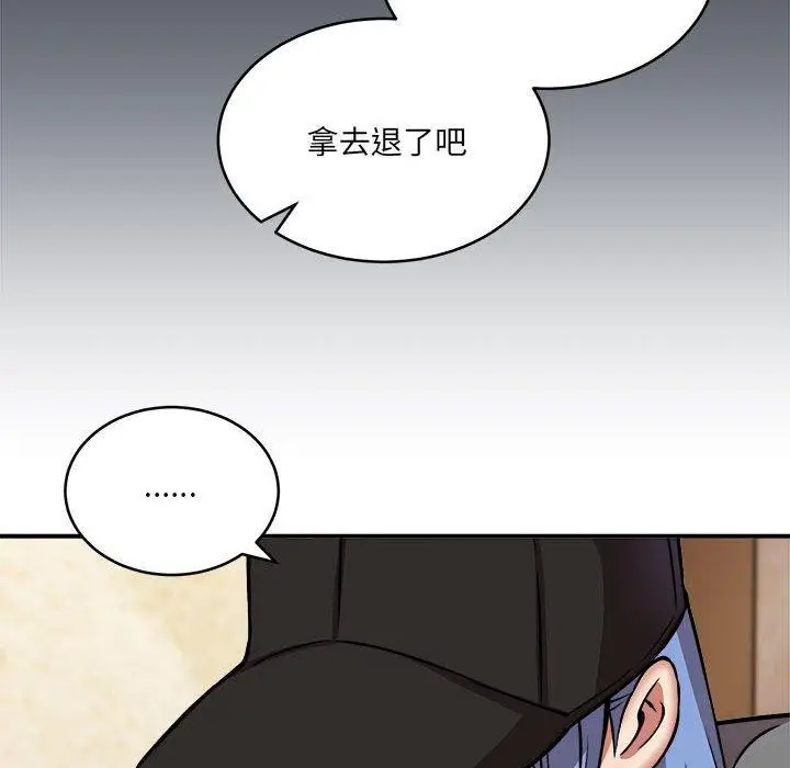 漫画《新都市外卖员》第24话第21张图