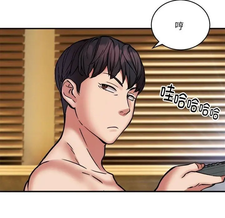 漫画《新都市外卖员》第24话第27张图