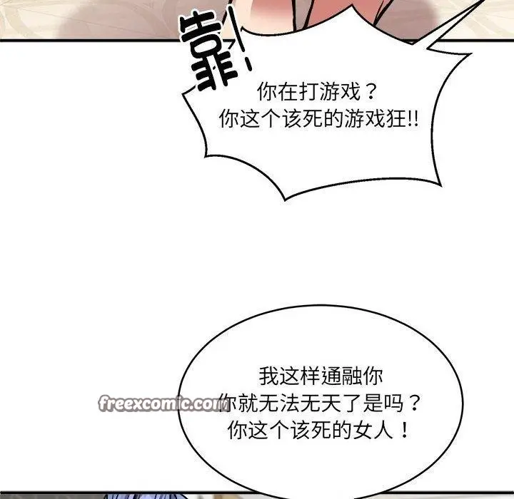 漫画《新都市外卖员》第24话第32张图