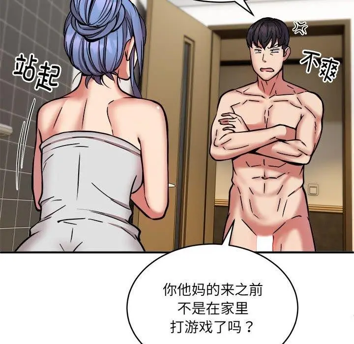 漫画《新都市外卖员》第24话第33张图