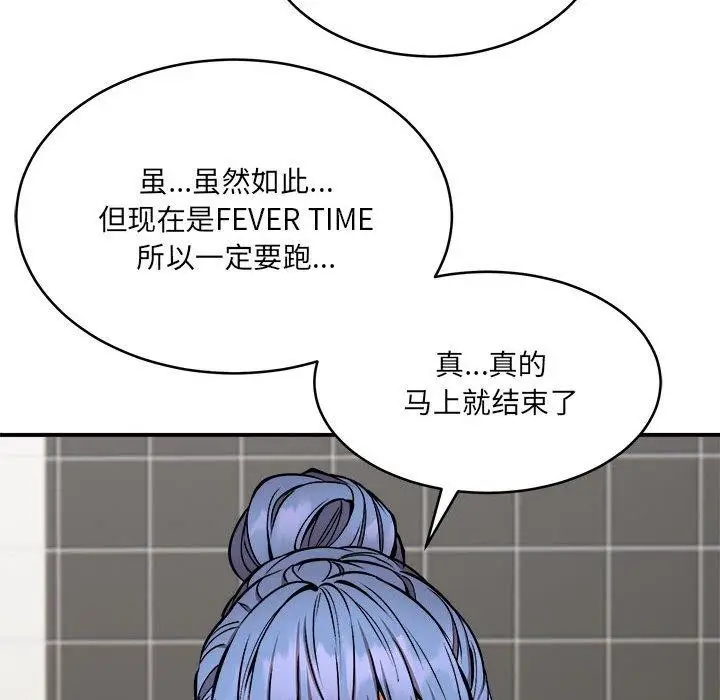 漫画《新都市外卖员》第24话第34张图