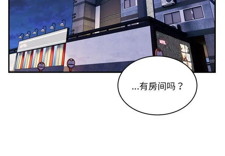 漫画《新都市外卖员》第24话第4张图