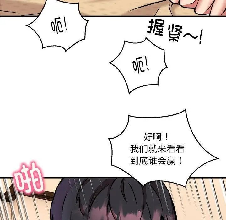 漫画《新都市外卖员》第24话第49张图
