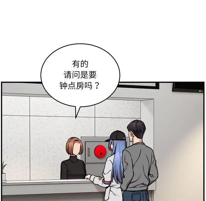 漫画《新都市外卖员》第24话第5张图