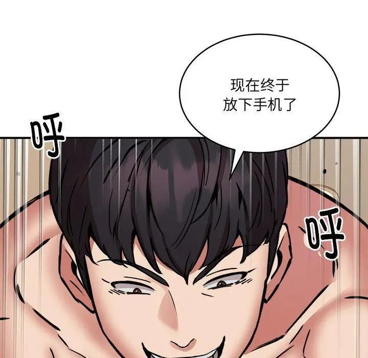 漫画《新都市外卖员》第24话第57张图