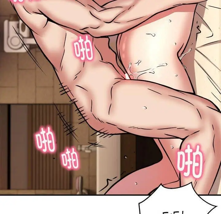 漫画《新都市外卖员》第24话第63张图