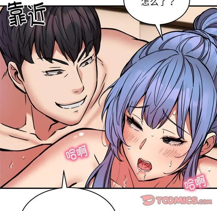 漫画《新都市外卖员》第24话第66张图