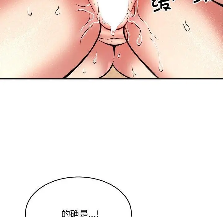 漫画《新都市外卖员》第24话第68张图