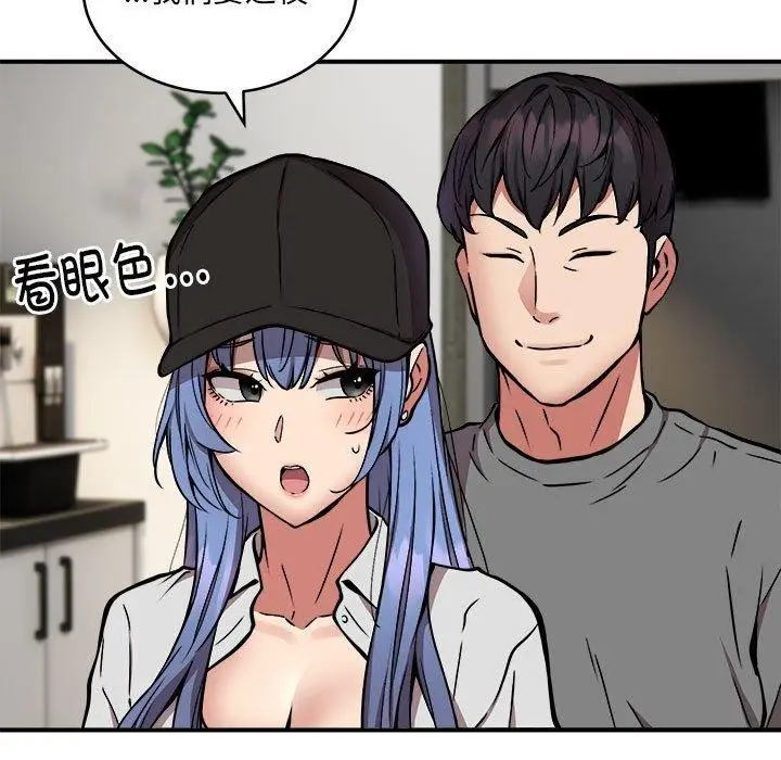 漫画《新都市外卖员》第24话第7张图