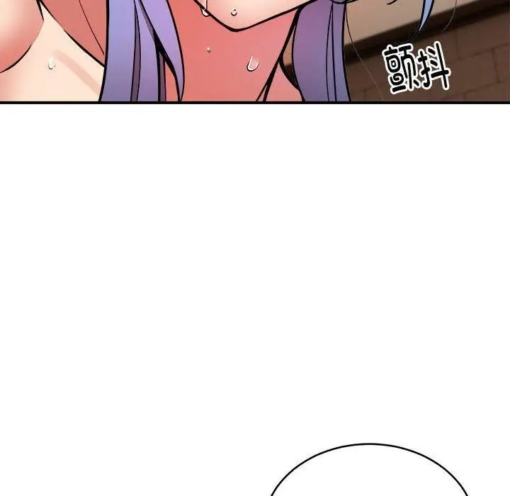漫画《新都市外卖员》第24话第73张图