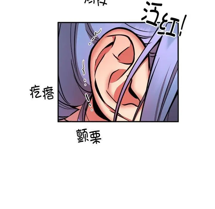 漫画《新都市外卖员》第24话第83张图