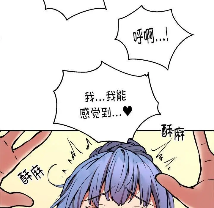 漫画《新都市外卖员》第24话第86张图