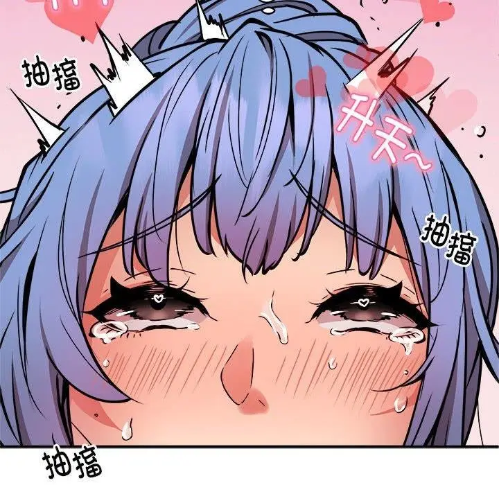 漫画《新都市外卖员》第24话第90张图