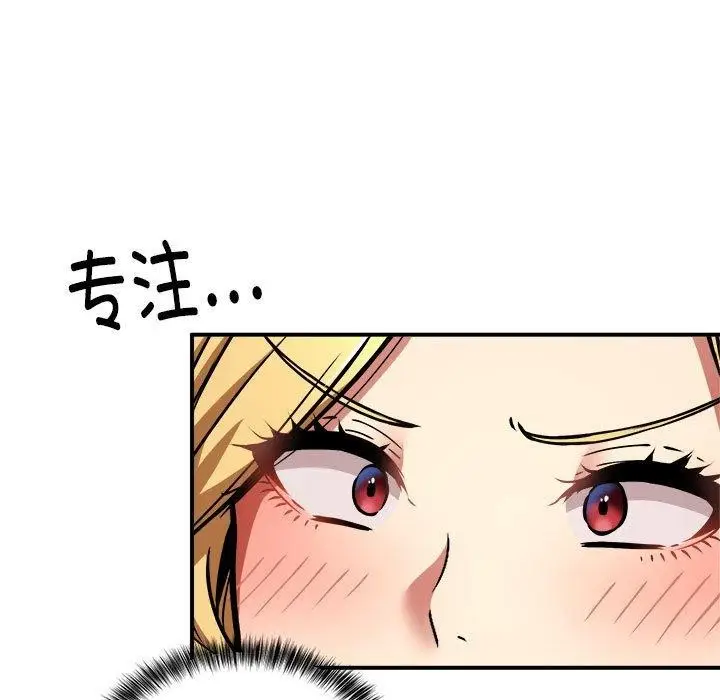 漫画《新都市外卖员》第25话第11张图