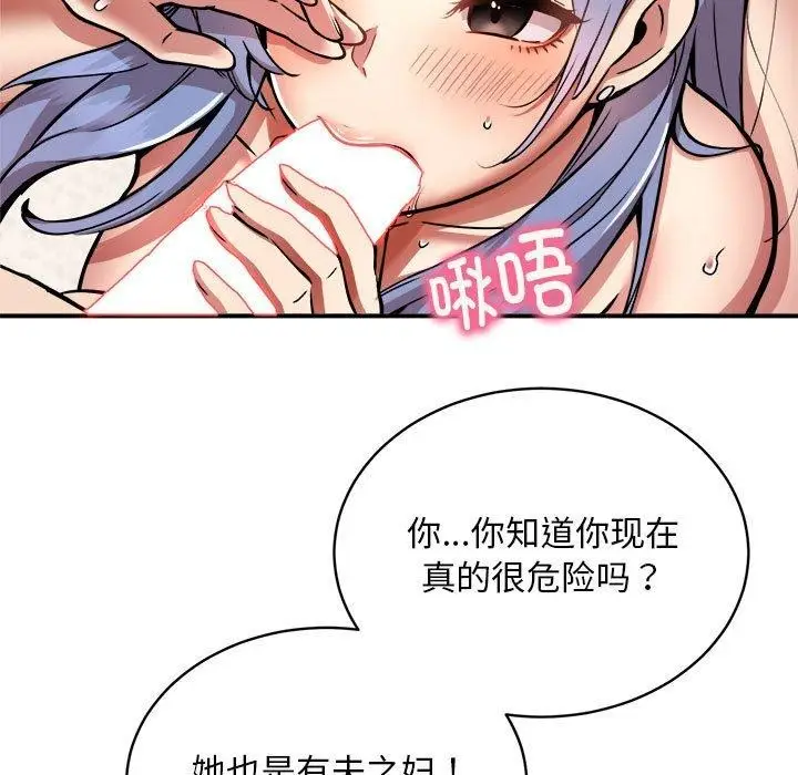 漫画《新都市外卖员》第25话第13张图