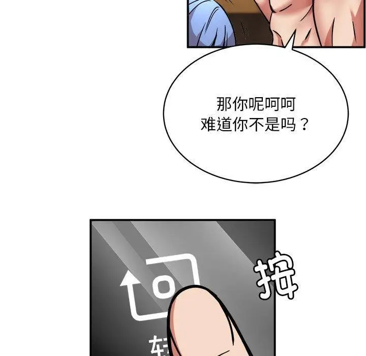 漫画《新都市外卖员》第25话第15张图