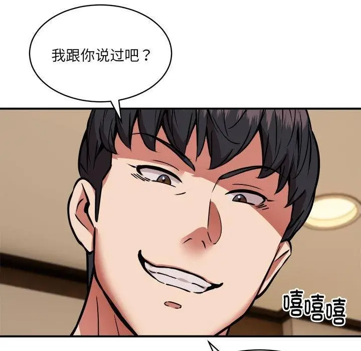 漫画《新都市外卖员》第25话第19张图