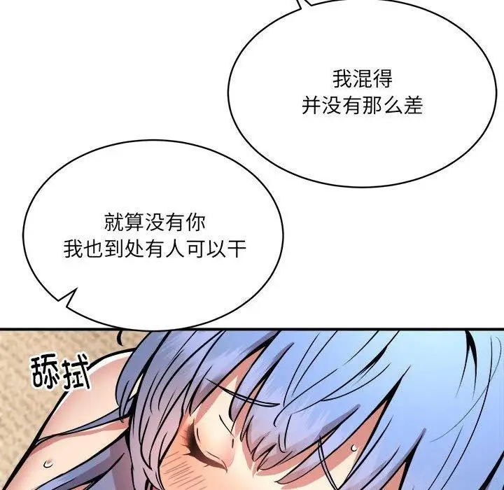 漫画《新都市外卖员》第25话第20张图
