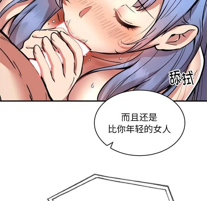 漫画《新都市外卖员》第25话第21张图