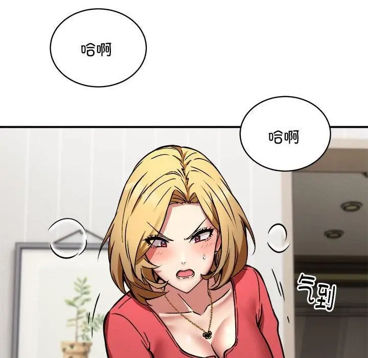 漫画《新都市外卖员》第25话第30张图
