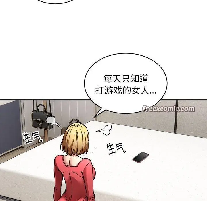 漫画《新都市外卖员》第25话第32张图