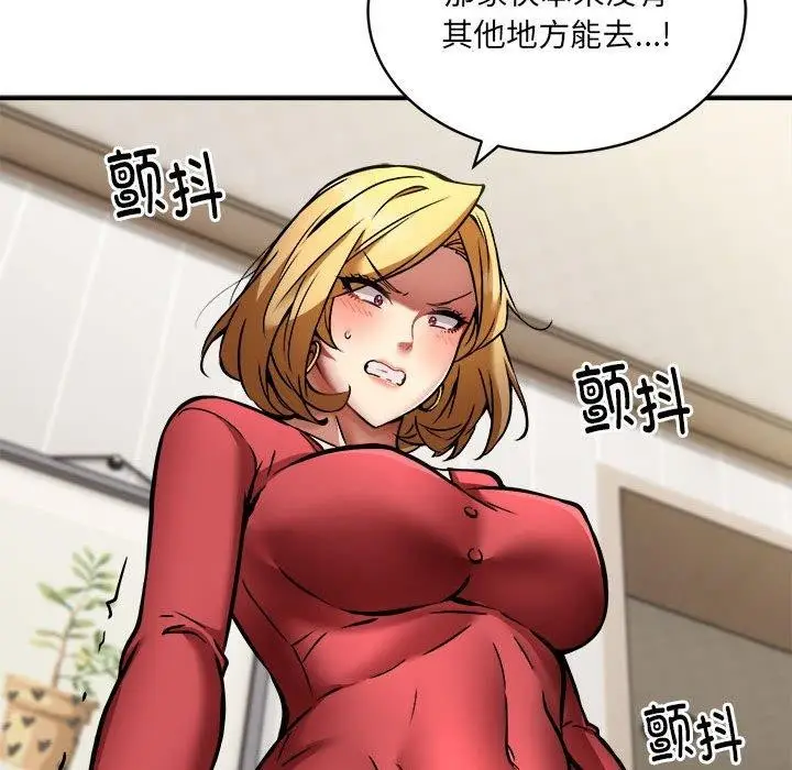 漫画《新都市外卖员》第25话第34张图