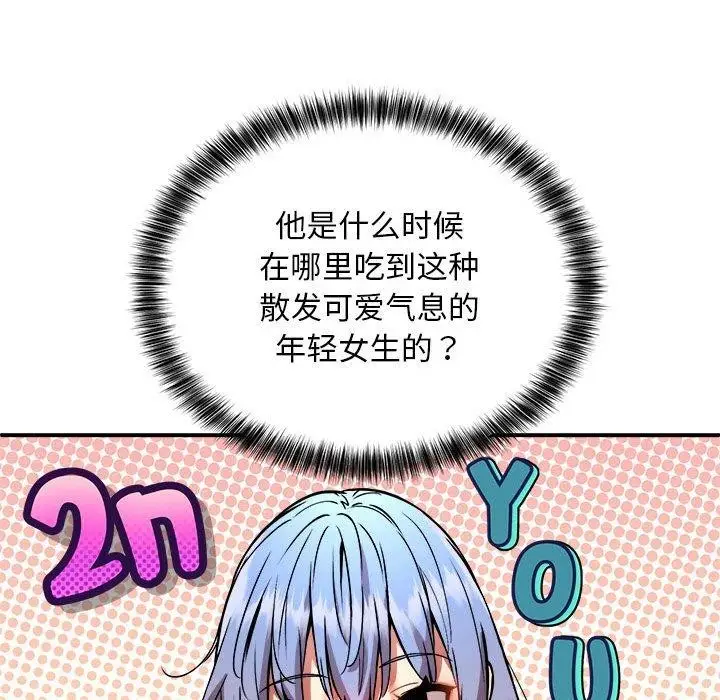 漫画《新都市外卖员》第25话第38张图