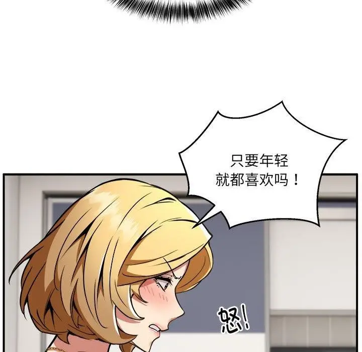 漫画《新都市外卖员》第25话第41张图