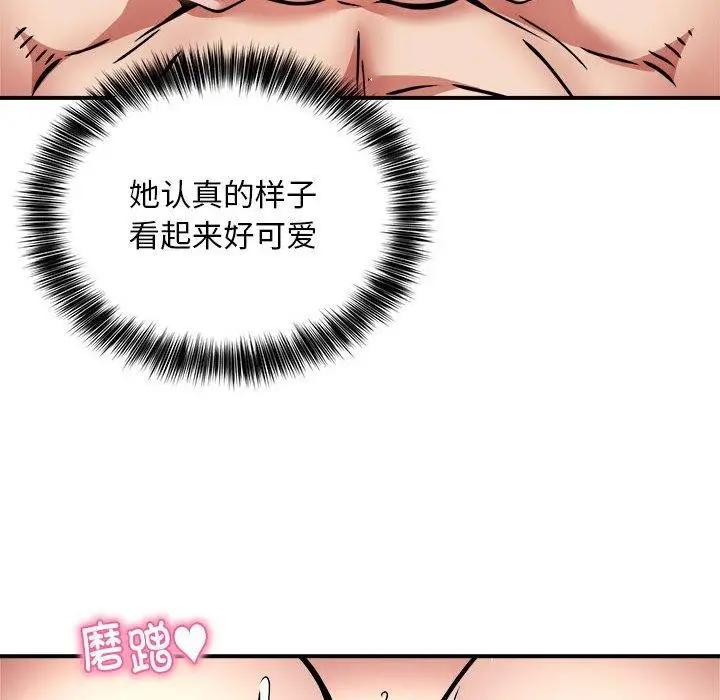 漫画《新都市外卖员》第25话第46张图