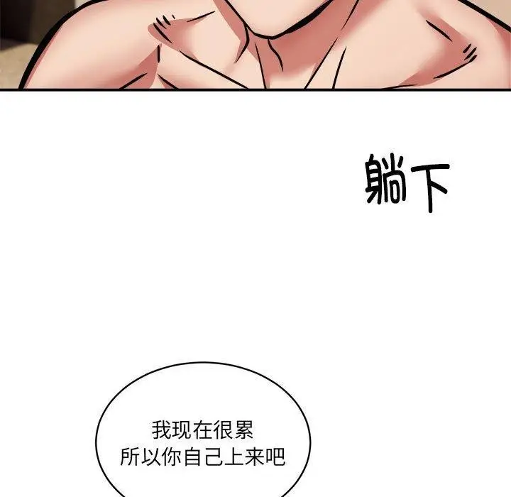 漫画《新都市外卖员》第25话第49张图