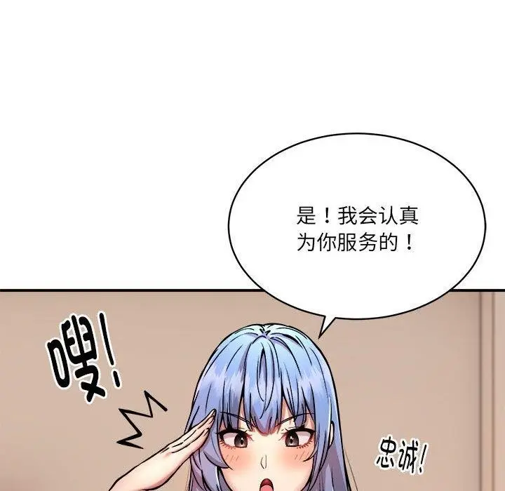 漫画《新都市外卖员》第25话第51张图
