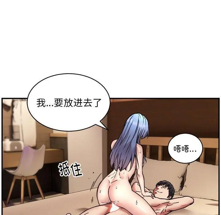 漫画《新都市外卖员》第25话第54张图