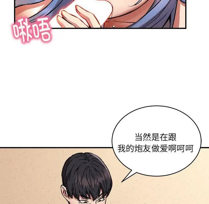 漫画《新都市外卖员》第25话第6张图