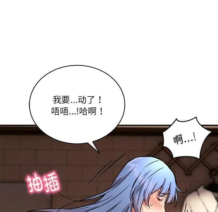 漫画《新都市外卖员》第25话第60张图