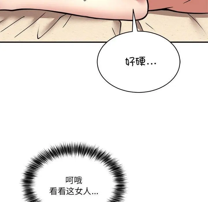漫画《新都市外卖员》第25话第62张图