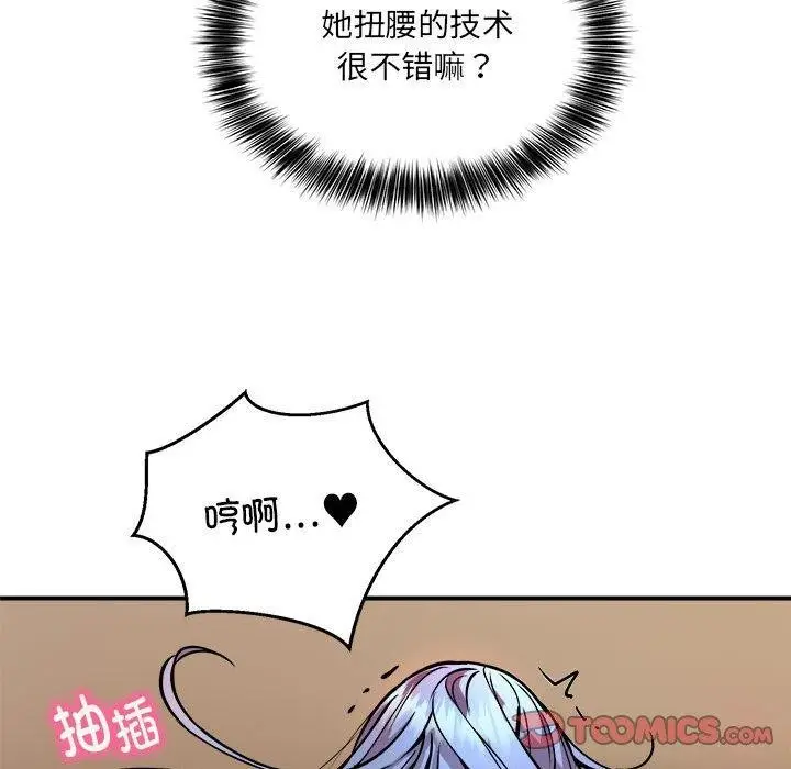 漫画《新都市外卖员》第25话第66张图