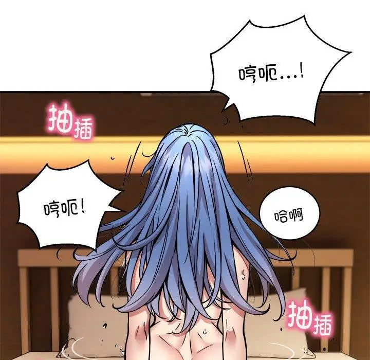 漫画《新都市外卖员》第25话第79张图