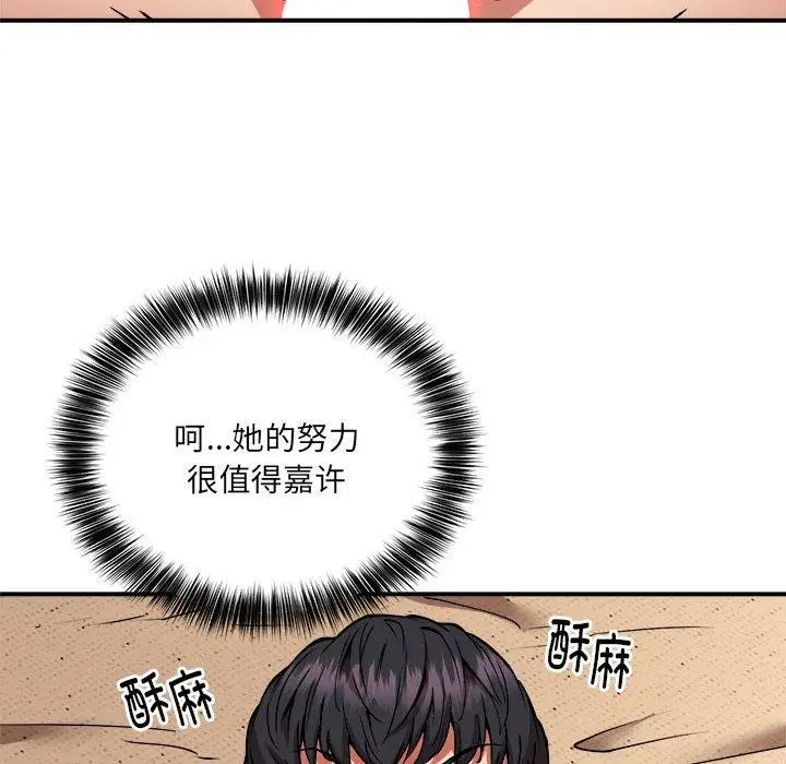 漫画《新都市外卖员》第25话第82张图